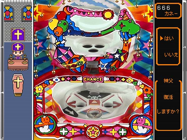 ドリームクルーン2（パチスロ）設定判別・天井・ゾーン・解析・打ち方