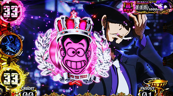 パチスロルパン三世イタリアの夢｜設定判別・天井・ゾーン・解析・打ち