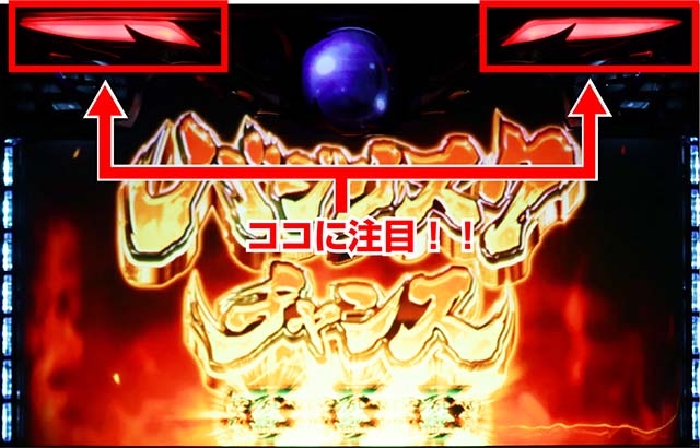 バジリスク絆2の設定差はこれを見ればOK！ 開始画面・モード・撃破