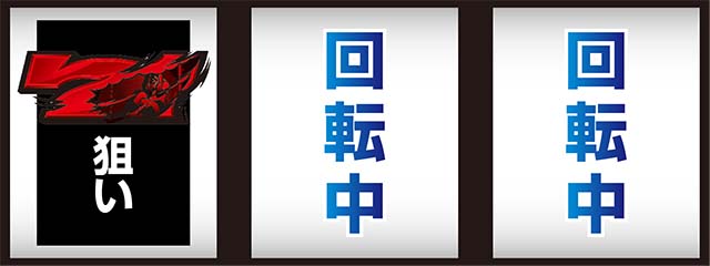 パチスロ 青鬼 | 設定判別・天井・ゾーン・解析・打ち方・ヤメ時