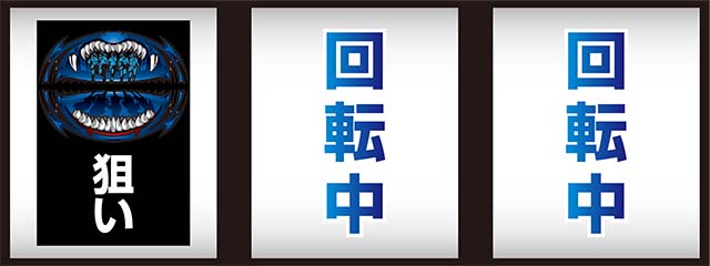 パチスロ 青鬼 | 設定判別・天井・ゾーン・解析・打ち方・ヤメ時