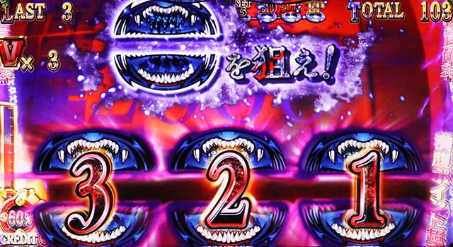 パチスロ 青鬼 | 設定判別・天井・ゾーン・解析・打ち方・ヤメ時