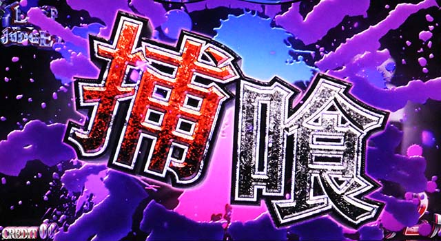 パチスロ 青鬼 | 設定判別・天井・ゾーン・解析・打ち方・ヤメ時