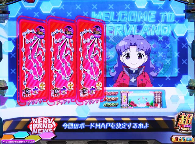 エヴァンゲリオン フェスティバル（エヴァフェス）パチスロ｜設定判別