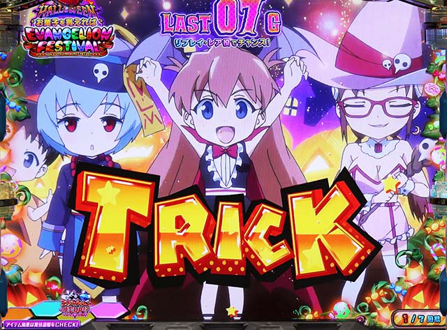 エヴァンゲリオン フェスティバル（エヴァフェス）パチスロ｜設定判別