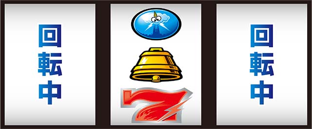 サンダーVライトニング（パチスロ）打ち方・リーチ目・ビタ押し