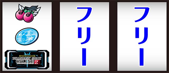 パチスロ ファンタシースターオンライン2（PSO2）| 設定判別・天井