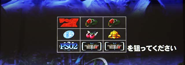 パチスロ ファンタシースターオンライン2（PSO2）| 設定判別・天井