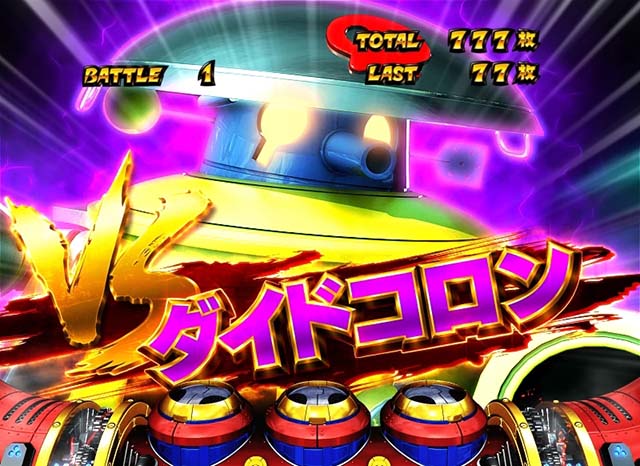 Sヤッターマン絶対正義（パチスロ）設定判別・天井・ゾーン・解析