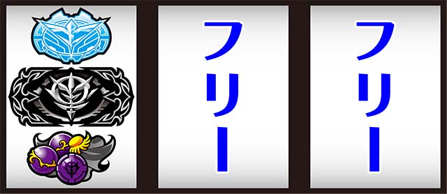 シャア専用パチスロ逆襲の赤い彗星｜設定判別・天井・ゾーン・解析