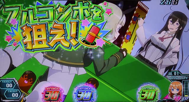 対魔導学園35試験小隊（パチスロ）設定判別・天井・ゾーン・解析・打ち