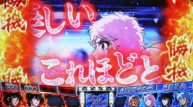 パチスロリングにかけろ1 ワールドチャンピオンカーニバル編（リンかけ