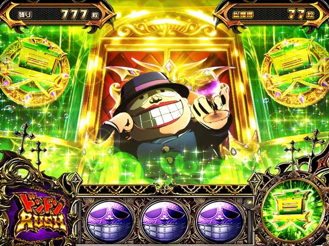 S笑ゥせぇるすまん絶笑（笑うセールスマン）パチスロ｜天井・ゾーン