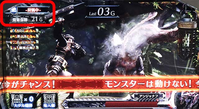 パチスロモンスターハンターワールドTM（モンハンワールド）設定判別