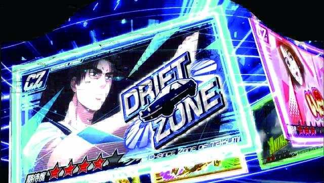 パチスロ頭文字D｜設定判別・天井・ゾーン・解析・打ち方・ヤメ時