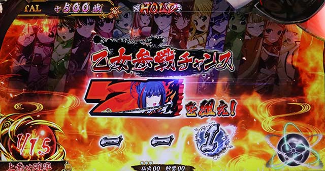 戦国乙女3～天剣を継ぐもの～（パチスロ）設定判別・天井・ゾーン