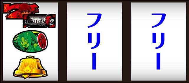 パチスロひぐらしのなく頃に祭2（ひぐらし2）設定判別・天井・ゾーン