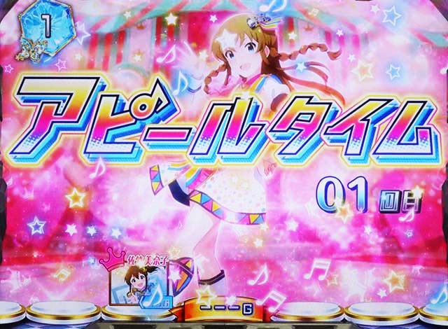 パチスロアイドルマスターミリオンライブ！（アイマス）設定判別・天井