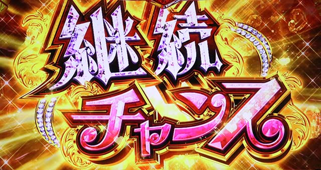 パチスロラブ嬢2プラス（ラブ嬢Ⅱ+）設定判別・天井・ゾーン・解析