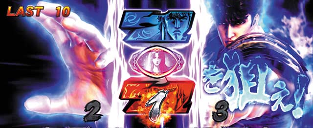 パチスロ北斗の拳宿命｜設定判別・天井・ゾーン・解析・打ち方・ヤメ時