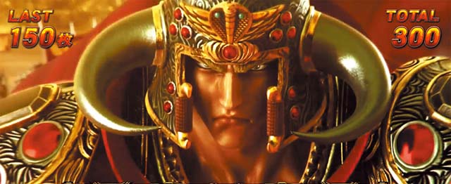 パチスロ北斗の拳宿命｜設定判別・天井・ゾーン・解析・打ち方・ヤメ時