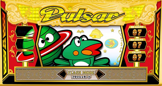 ニューパルサーSPⅢ（ニューパルSP3）パチスロ｜設定判別・天井