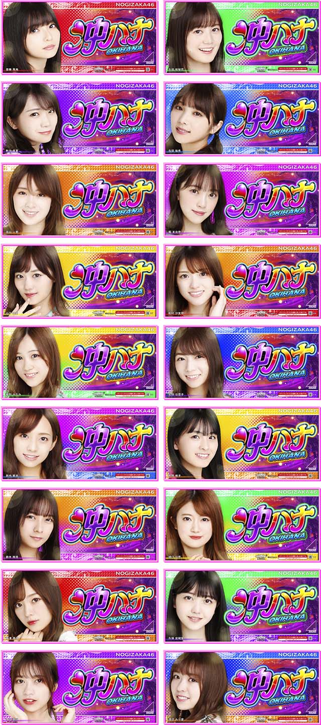 ぱちスロ 沖ハナ-30（パチスロ）設定判別・天井・ゾーン・解析・打ち方