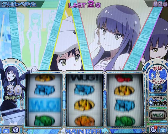 パチスロWakeUp,Girls!SevenMemories｜設定判別・天井・ゾーン・解析