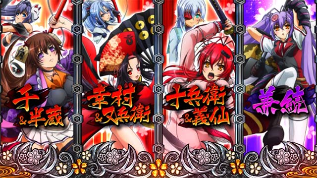 パチスロ百花繚乱サムライガールズ｜設定判別・天井・ゾーン・解析