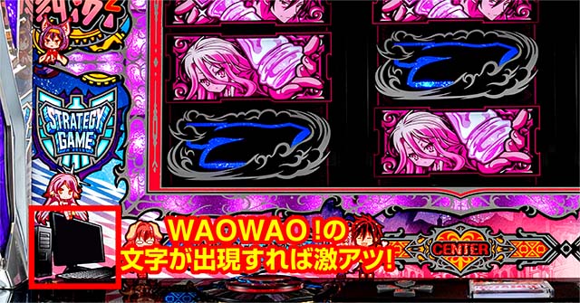 ノーゲーム・ノーライフTHE SLOT（パチスロ）設定判別・天井・ゾーン