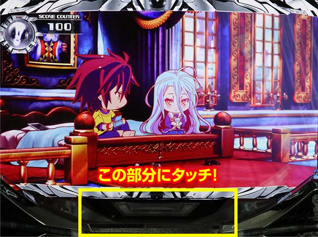 ノーゲーム・ノーライフTHE SLOT（パチスロ）設定判別・天井・ゾーン