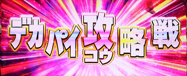 パチスロ麻雀物語4｜設定判別・天井・ゾーン・解析・打ち方・ヤメ時