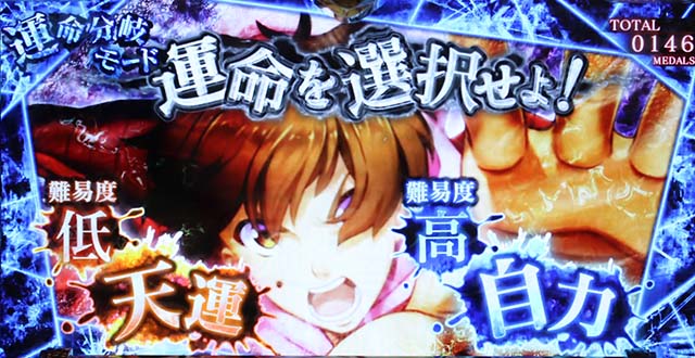 パチスロかまいたちの夜｜設定判別・天井・ゾーン・解析・打ち方・ヤメ時