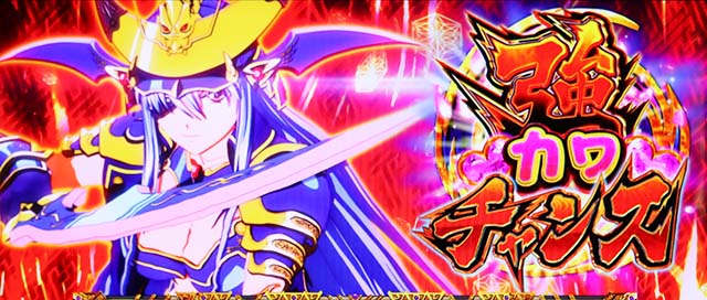 パチスロ戦国乙女暁の関ヶ原-DARKNESS-｜設定判別・天井・ゾーン・解析