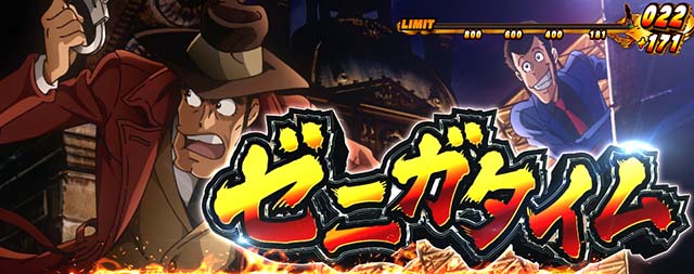 主役は銭形３ 12/6新台】パチスロ『主役は銭形3』／4号機の初代を踏襲、代名詞の3G連