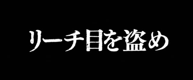 主役は銭形3（パチスロ）設定判別・天井・ゾーン・解析・打ち方・ヤメ時