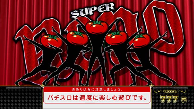 スーパーリノSP（パチスロ）トマト確率・設定判別・転落目・打ち方・ヤメ時