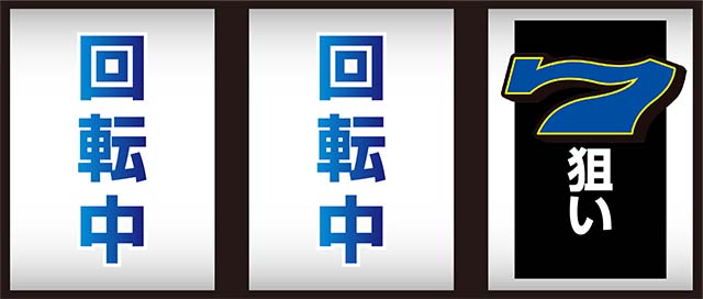 スーパーリノSP（パチスロ）トマト確率・設定判別・転落目・打ち方・ヤメ時