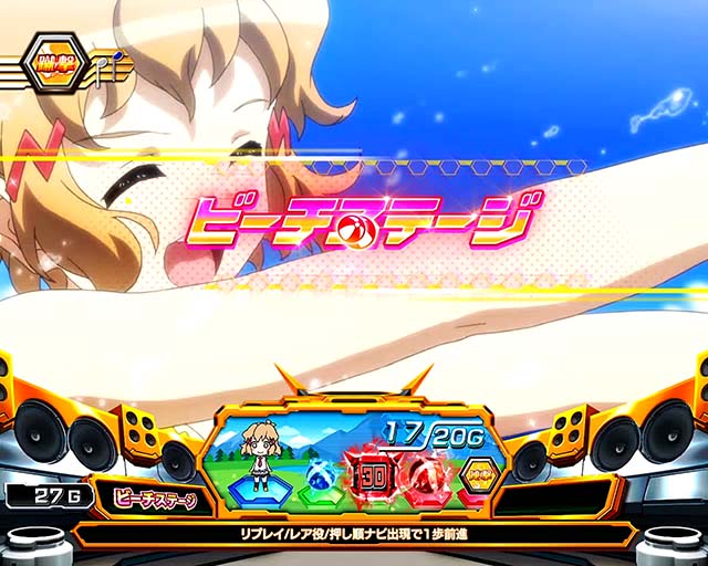 パチスロ戦姫絶唱シンフォギア勇気の歌｜設定判別・天井・ゾーン・解析