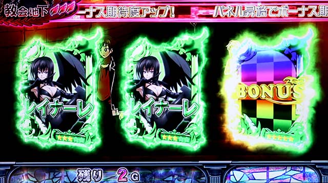 ハイスクールD×D2ハーレム王に俺はなる（パチスロ）設定判別・天井