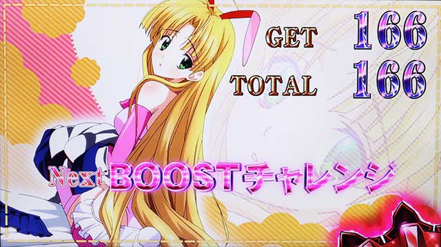 ハイスクールD×D2ハーレム王に俺はなる（パチスロ）設定判別・天井