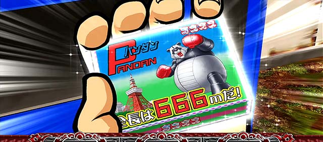 押忍！番長ZERO（番長ゼロ）パチスロ｜天井・設定差・モード・終了画面