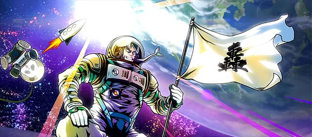 押忍！番長ZERO（番長ゼロ）パチスロ｜天井・設定差・モード・終了画面