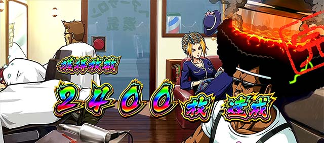 押忍！番長ZERO（番長ゼロ）パチスロ｜天井・設定差・モード・終了画面