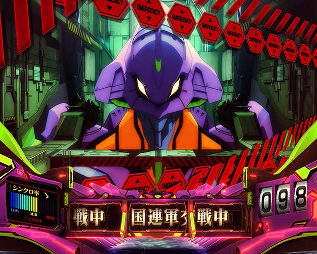 新世紀エヴァンゲリオン〜魂の共鳴〜（パチスロ）設定判別・天井