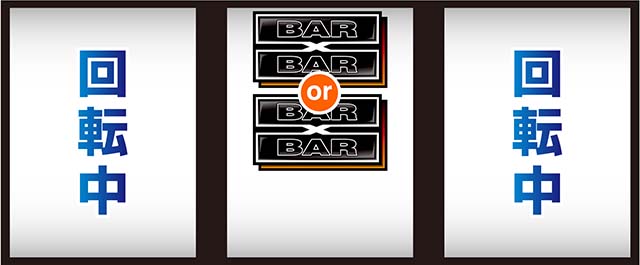 バーサスリヴァイズ（パチスロ）設定判別・解析・打ち方・リーチ目