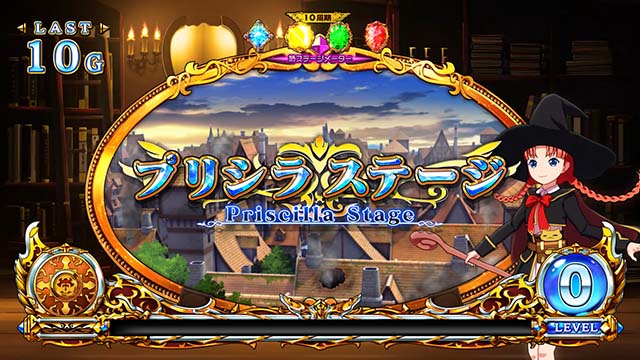 シンデレラブレイド4（シンブレ4）パチスロ｜設定判別・天井・ゾーン