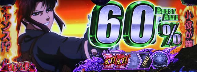 BLACK LAGOON ZERO bulletMAX（ブラクラ0）パチスロ｜設定判別・天井