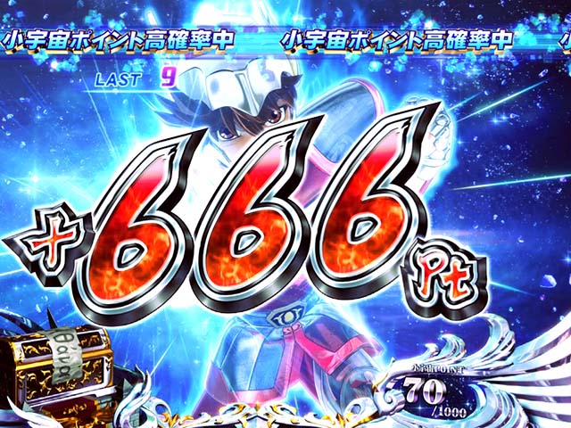 S聖闘士星矢冥王復活（パチスロ）設定判別・天井・ゾーン・解析・打ち