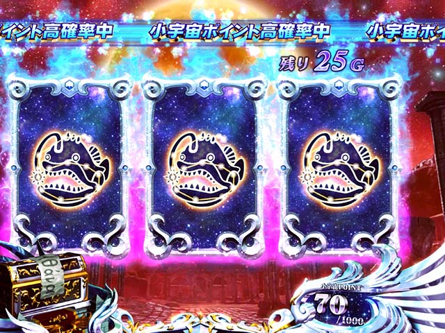 S聖闘士星矢冥王復活（パチスロ）設定判別・天井・ゾーン・解析・打ち